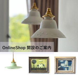 ラピスギャラリーのOnline Shopを開設しました | ラピスラズリ/ラピス 